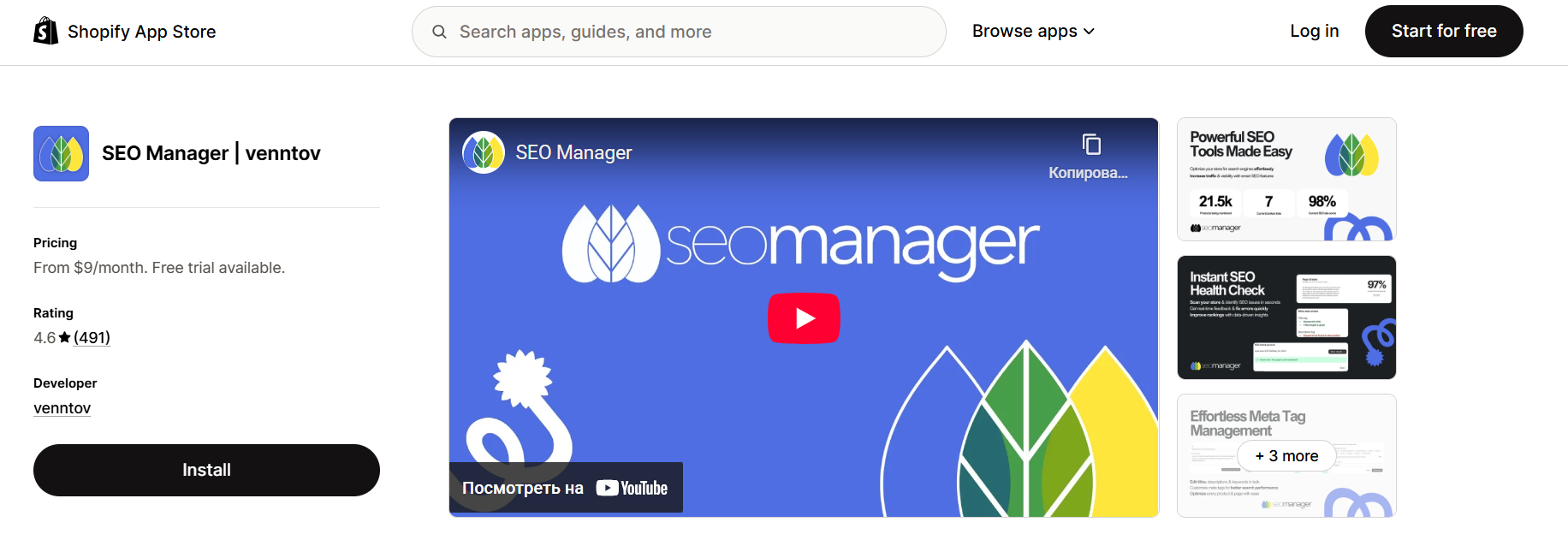 SEO Manager