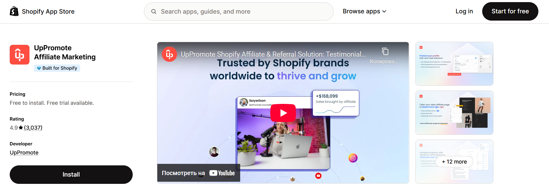 UpPromote: Affiliate Marketing